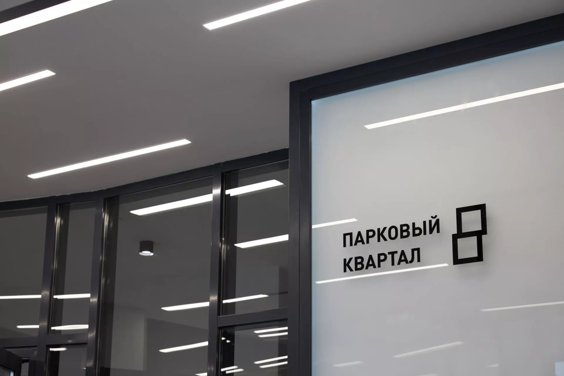 В 1 и 2 секциях четвёртого дома:

– идёт передача квартир. 

Фотография загружена 1 апреля 2024 года.